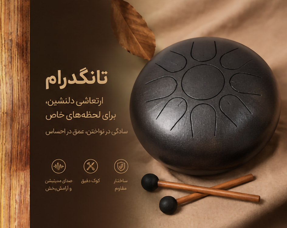 بهترین تانگدرام ها - 
